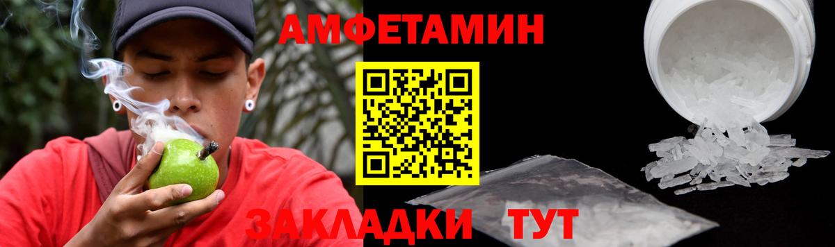 Амфетамин Premium  Вход с VPN  Кинель 