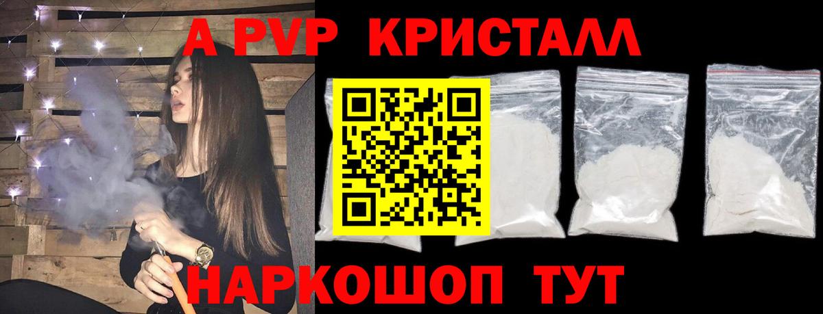 Кинель  A PVP VHQ  Вход с VPN  APVP мука 