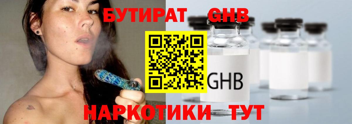Бутират буратино  Вход с VPN  Кинель 