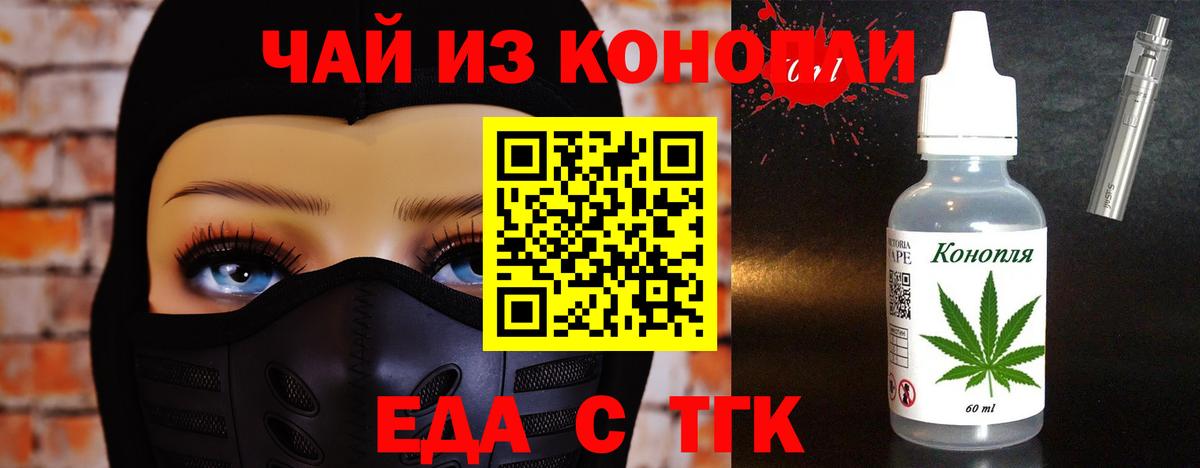 Cannafood конопля  Вход с VPN  Кинель 