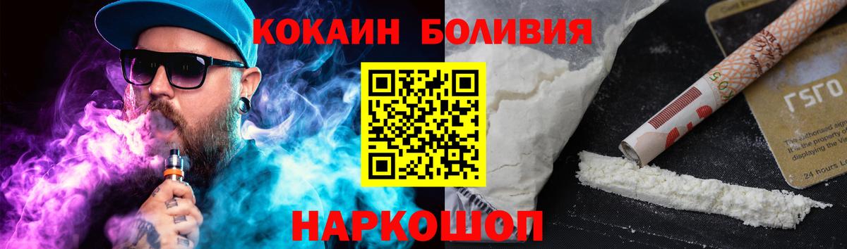 Кинель  Кокаин  COCAIN Перу  Вход с VPN  Кокаин Боливия 