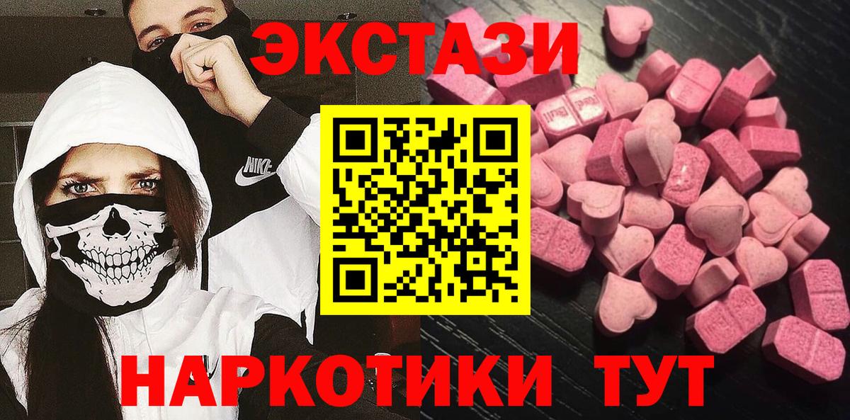 Кинель  Ecstasy Philipp Plein  Ecstasy 250 мг  Экстази  Вход с VPN 