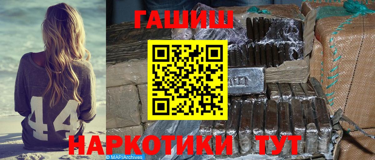 ГАШИШ индика сатива  Вход с VPN  Кинель  ГАШИШ Cannabis 
