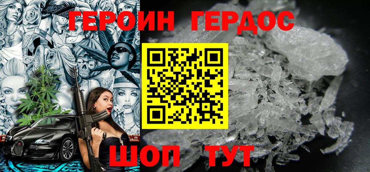 ГЕРОИН Афган Кинель