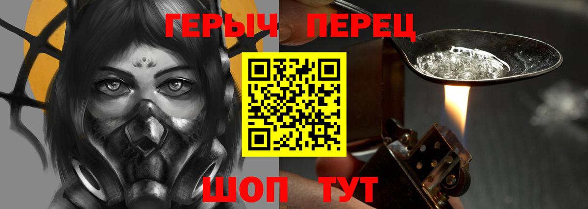 Кинель  ГЕРОИН VHQ  Вход с VPN 
