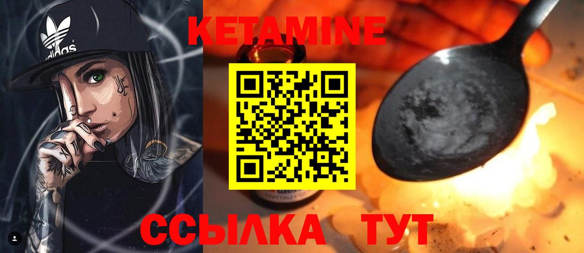 MEGA маркетплейс  Кетамин VHQ  Кетамин VHQ  Вход с VPN  Кинель 