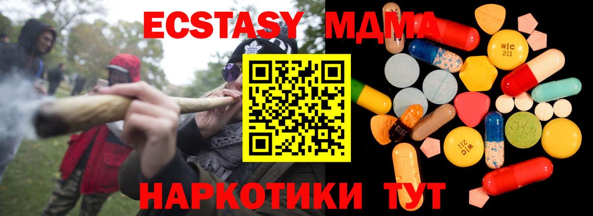 Кинель  MDMA  MDMA crystal  Вход с VPN  МДМА кристаллы 