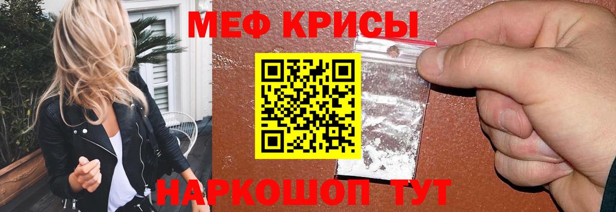 МЕФ кристаллы Кинель