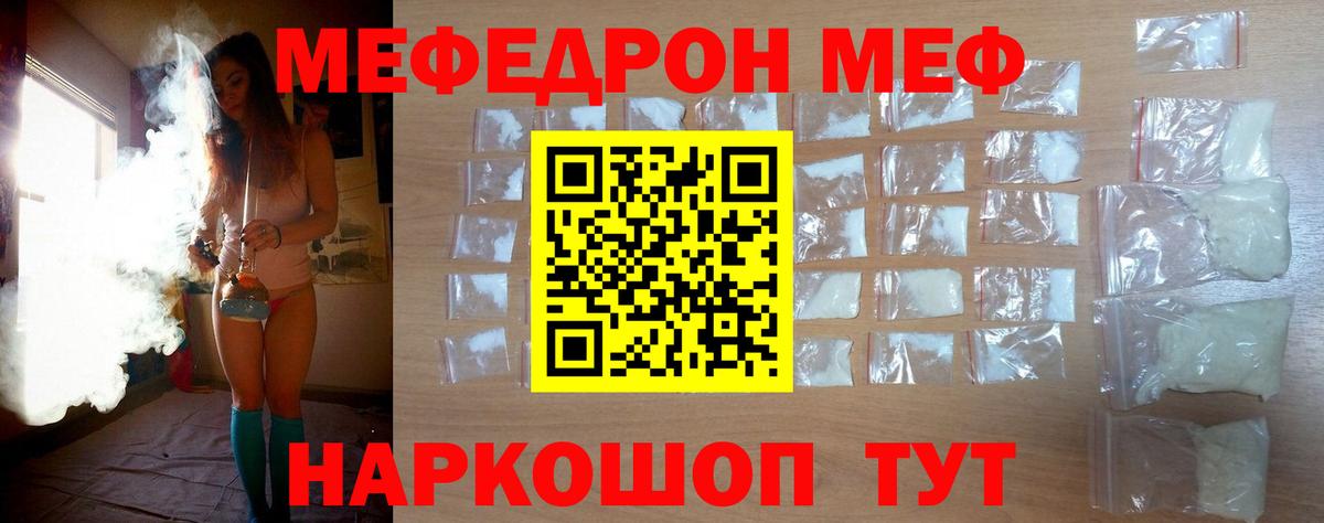 МЯУ-МЯУ кристаллы  OMG ссылка  МЕФ  МЯУ-МЯУ  МЯУ-МЯУ mephedrone  Кинель  Вход с VPN 
