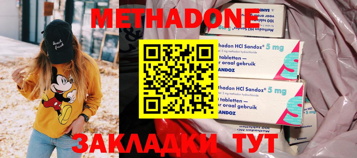 Кинель  МЕТАДОН мёд  Метадон мёд  Вход с VPN 