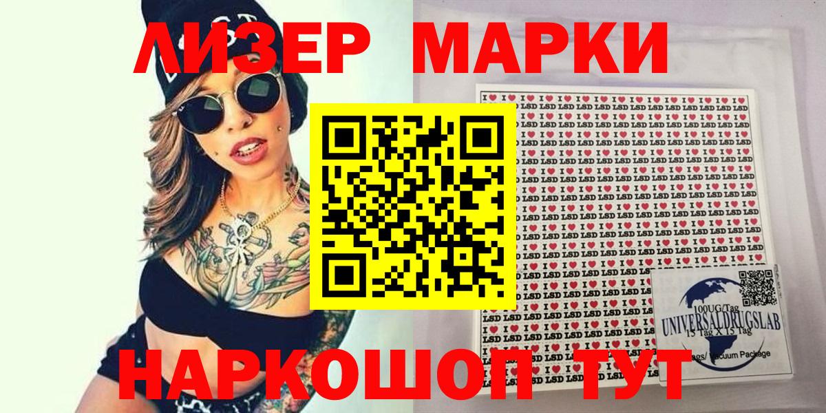 Марки NBOMe  Марки NBOMe 1,5мг  Вход с VPN  Кинель 
