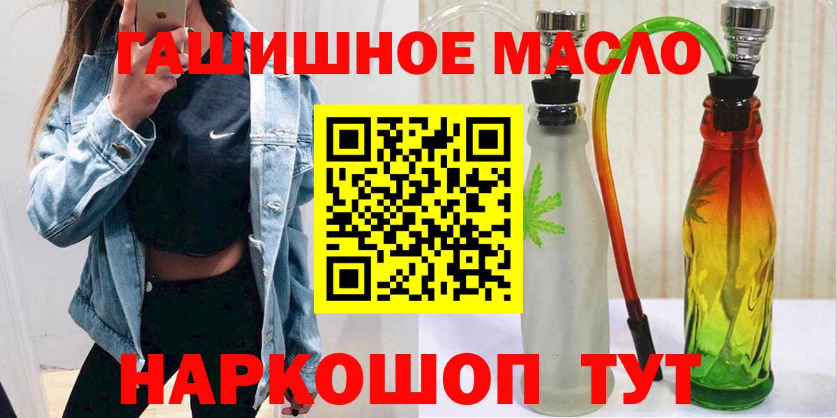 Дистиллят ТГК вейп с тгк  Дистиллят ТГК гашишное масло  Кинель  Вход с VPN 